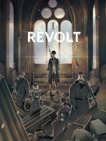 革命游戏revolt漫画 7连载中 在线漫画 极速漫画 革命游戏revolt漫画 7连载中 在线漫画 极速漫画