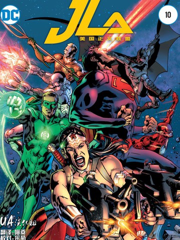 美国正义联盟v4