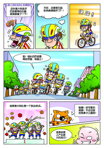 笑话漫画 1已完结 在线漫画 极速漫画