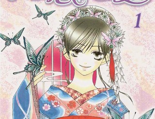 蝶恋之夏漫画 2已完结 在线漫画 漫画人