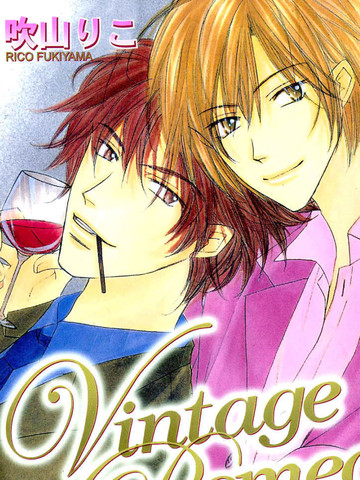 vintage romeo醇酒罗密欧漫画_1已完结_在线漫画_极速漫画