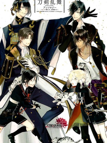 刀剑乱舞 Online 刀剑男士火花四散漫画 2连载中 在线漫画 动漫屋 刀剑乱舞 Online 刀剑男士火花四散漫画 2连载中 在线漫画 动漫屋