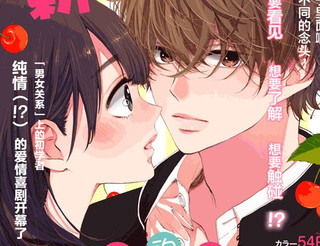 玉君的犒赏漫画 6连载中 在线漫画 漫画人