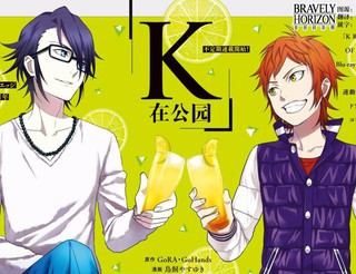 K Seven Stories漫画 8连载中 K Beautiful Pieces 在线漫画 漫画人