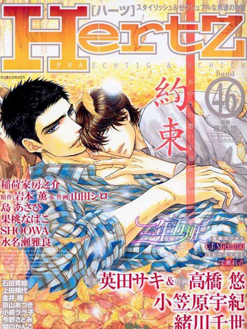 风起之时漫画 2连载中 在线漫画 动漫屋