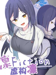 凛Fiction