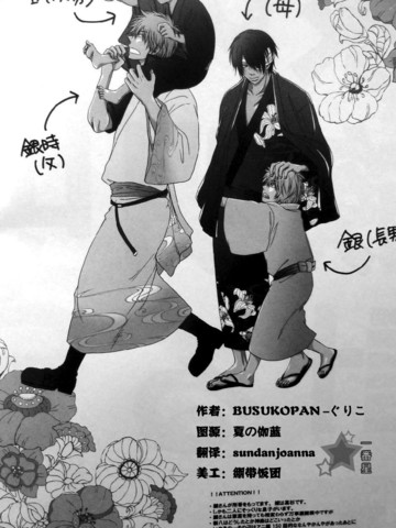 坂田さんちの明るい家族计画漫画 2已完结 在线漫画 动漫屋